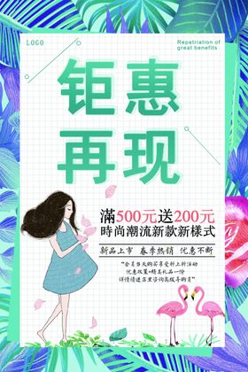 彩带元素设计新款特惠专区