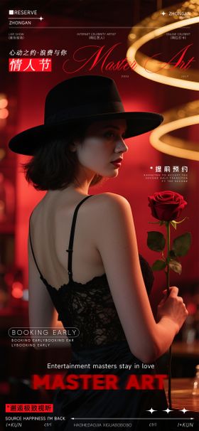 夜店狂欢之夜海报