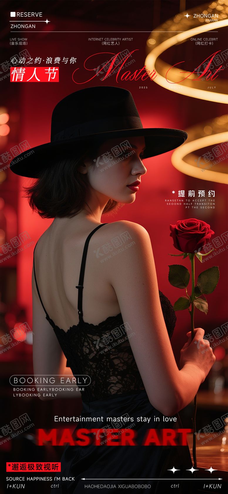 编号：97068210080503469485【酷图网】源文件下载-夜店狂欢之夜情人节海报