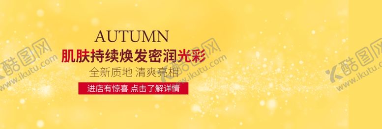 编号：12167206151009164199【酷图网】源文件下载-肌肤光彩