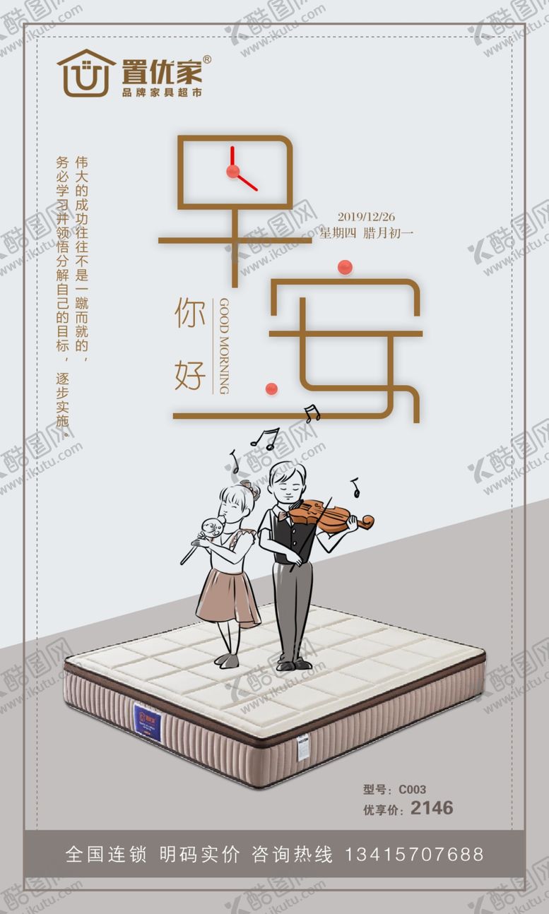 编号：95764807091122503354【酷图网】源文件下载-早安问候