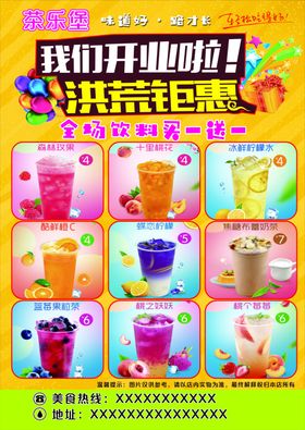 美茶乐DM