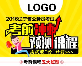 黄色高考冲刺