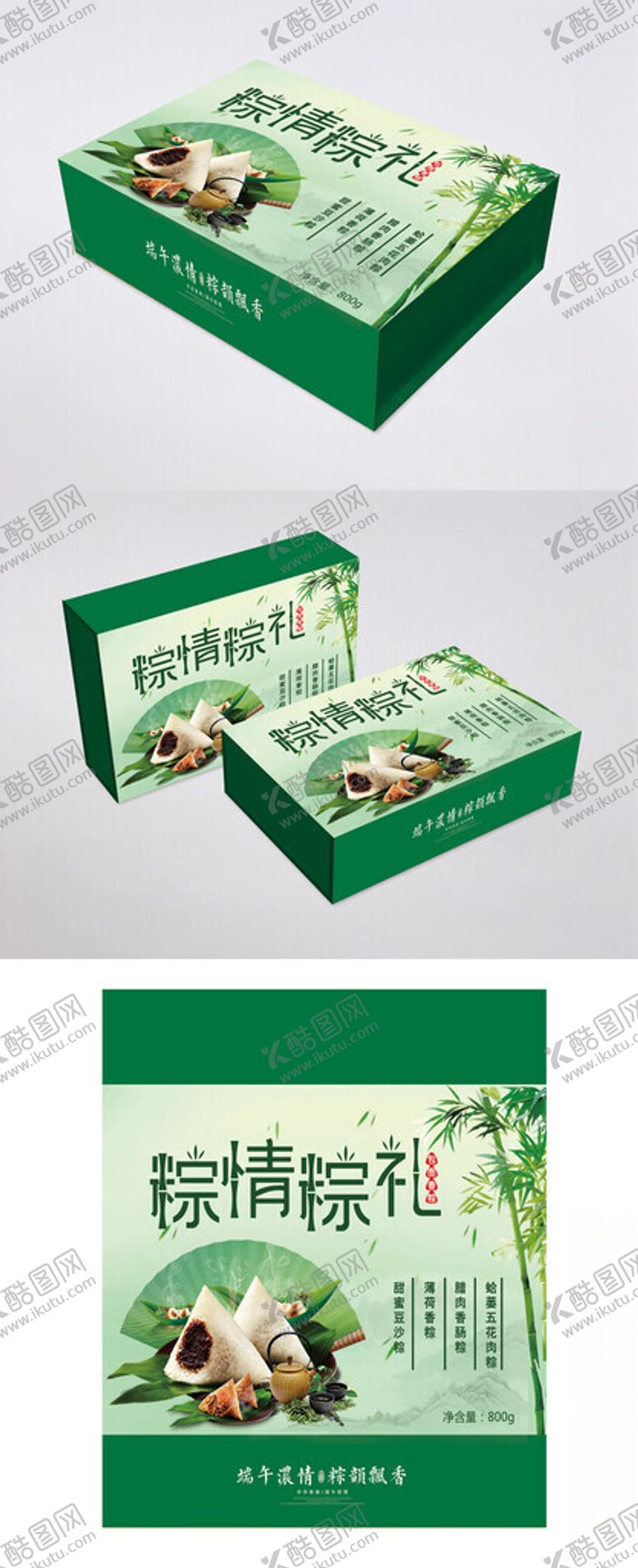 编号：27584102180724388639【酷图网】源文件下载-粽子包装