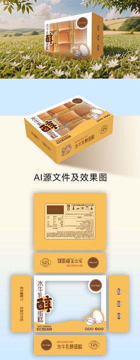 水牛乳包装盒