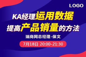 药企专业分享直播课程封面