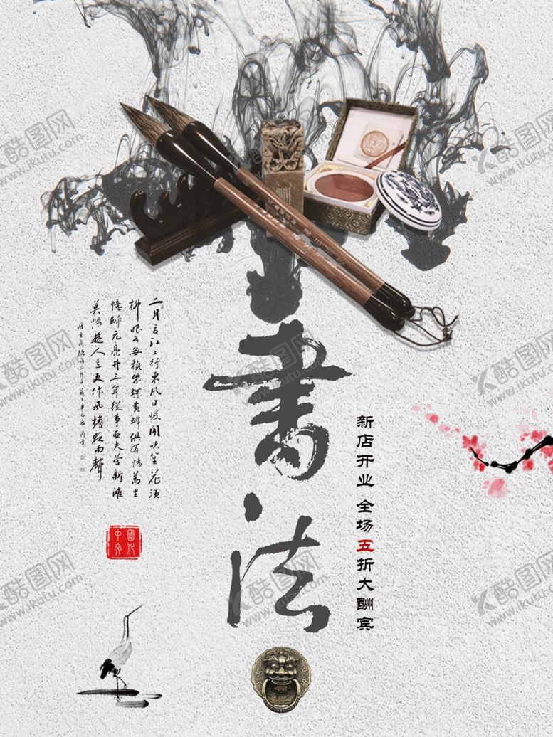 编号：21898009232130439711【酷图网】源文件下载-书法培训