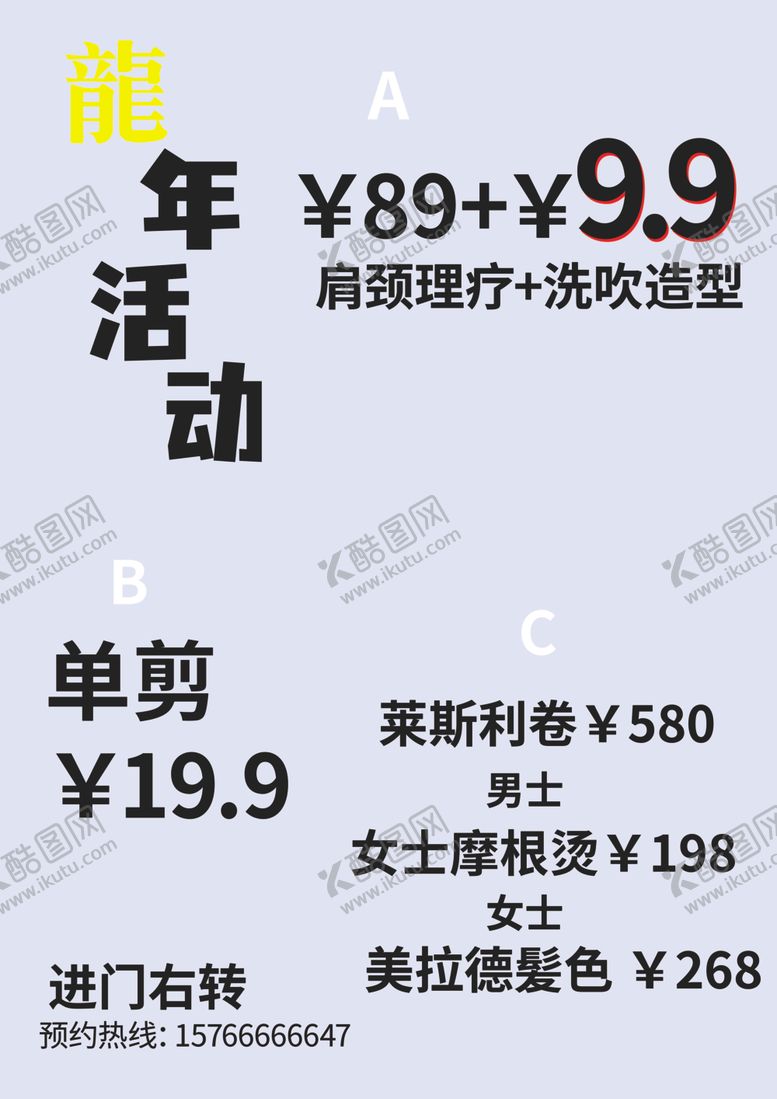 编号：25655102041643504767【酷图网】源文件下载-美发健身海报
