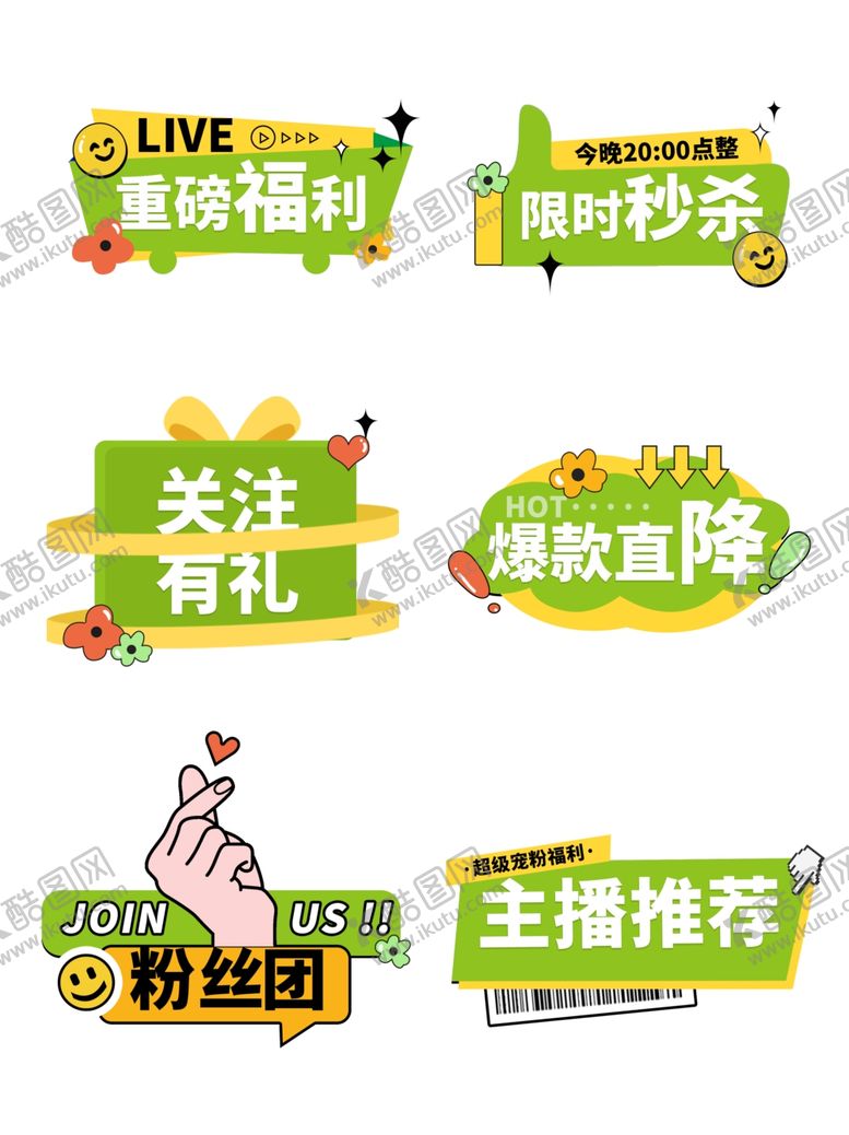编号：10238601131430248786【酷图网】源文件下载-福利券