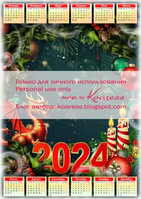 2024日历创意设计PSD