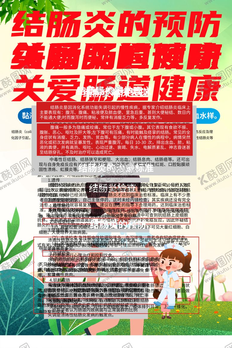 编号：33746202111835496698【酷图网】源文件下载-健康知识