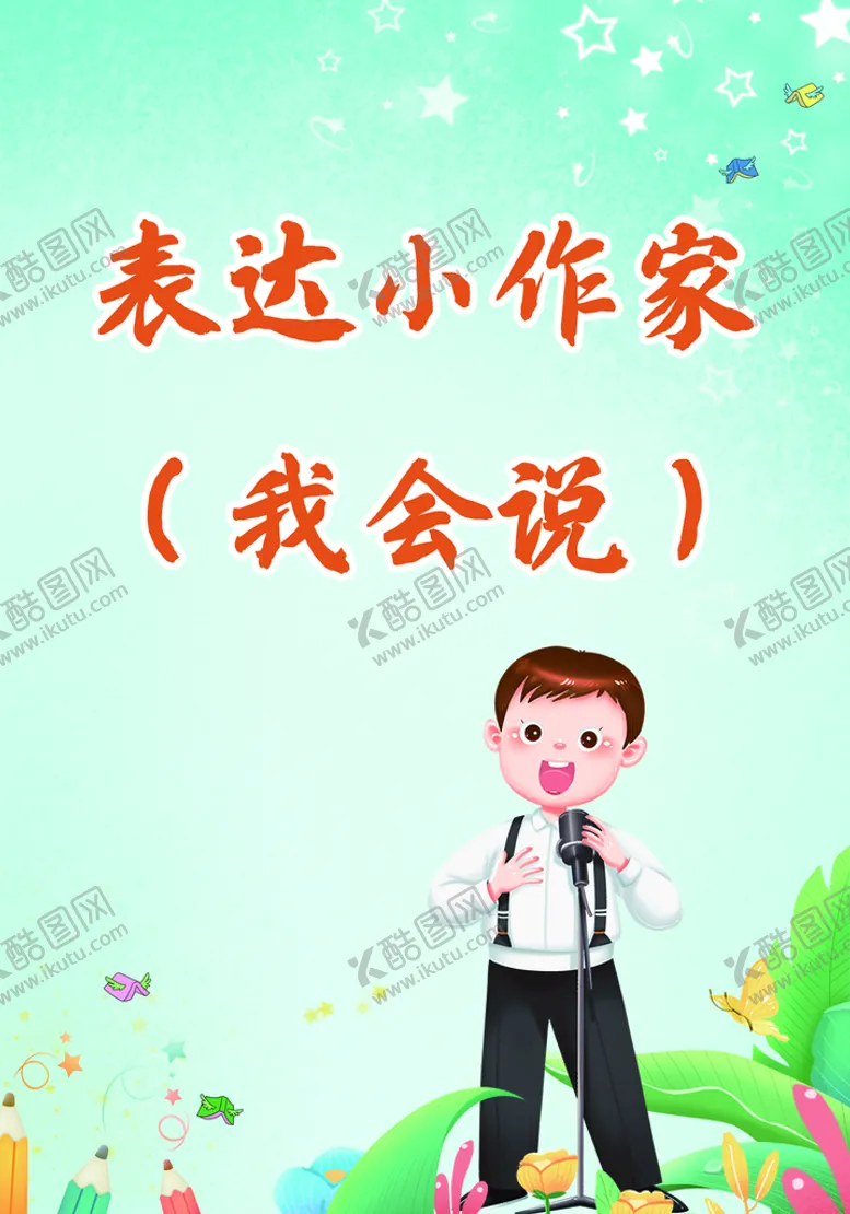 编号：52074810072358232547【酷图网】源文件下载-特色课程
