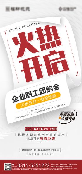 促销大字报海报