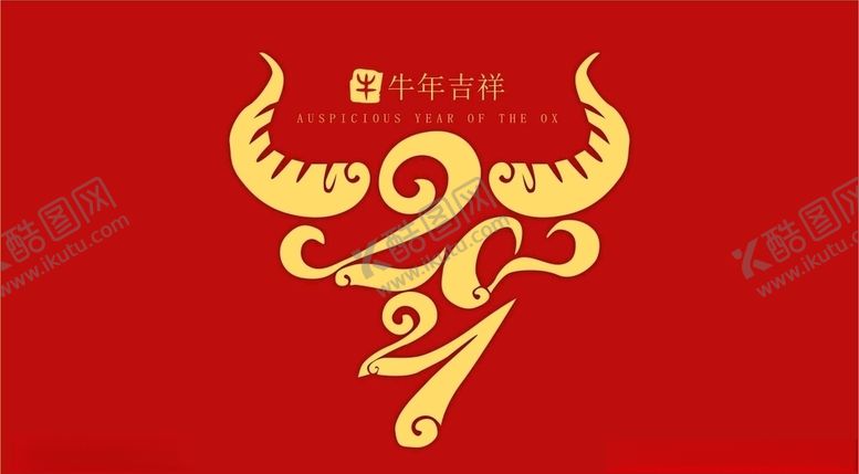 编号：55290205112036478474【酷图网】源文件下载-牛年2021组合设计