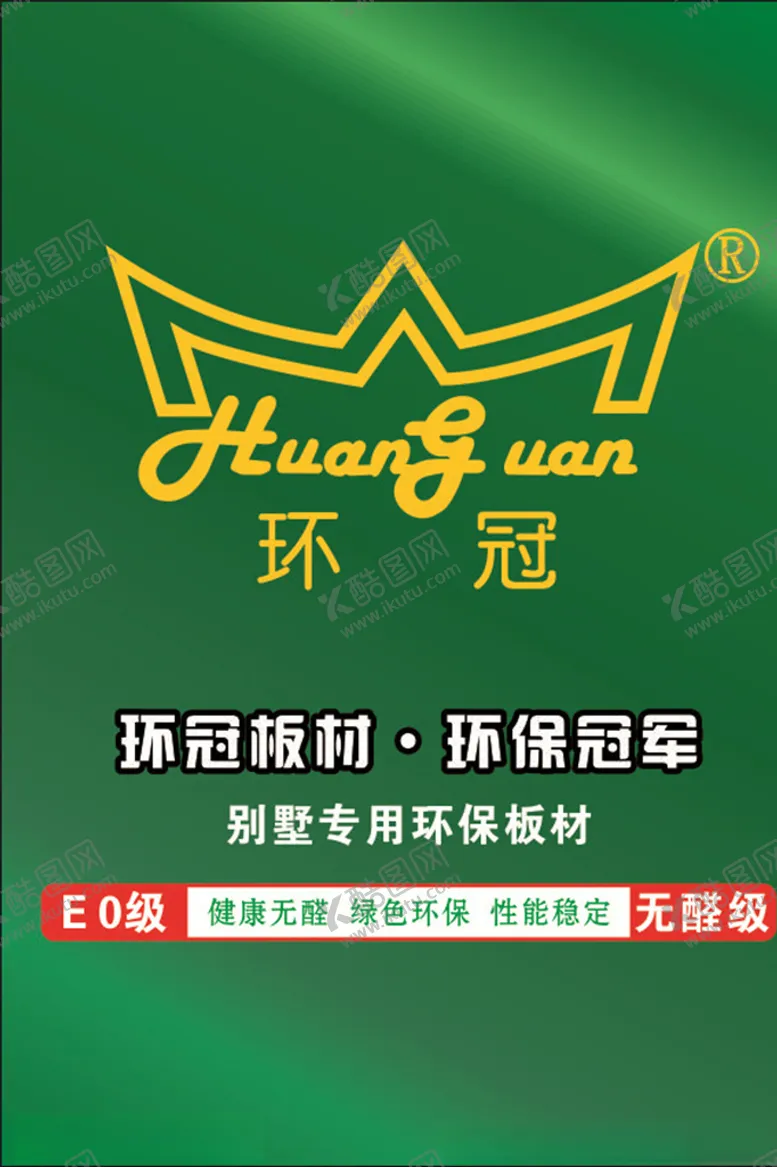 编号：87776506272009102867【酷图网】源文件下载-环冠设计文件未转曲