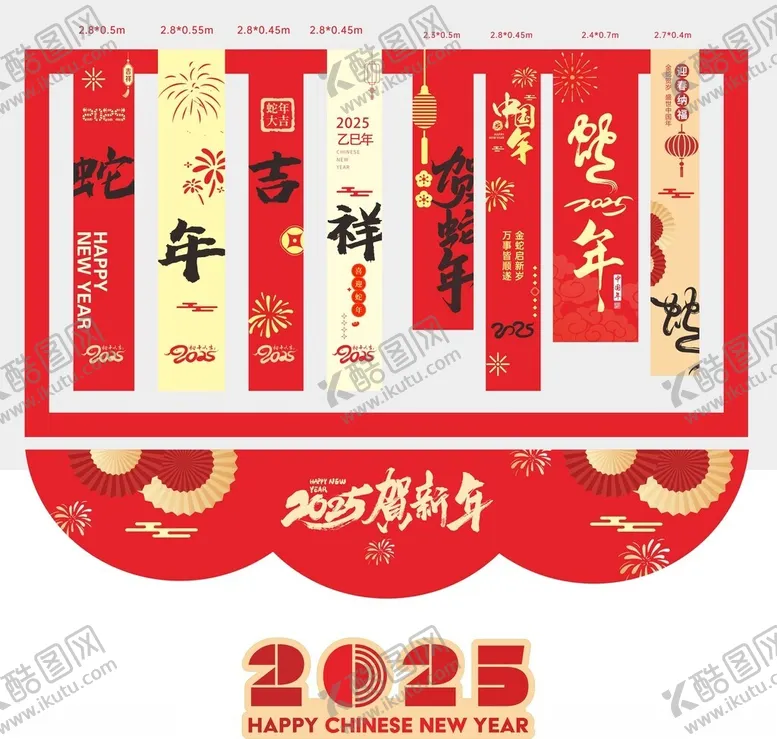 编号：50158002271808323578【酷图网】源文件下载-室内吊旗2025蛇年