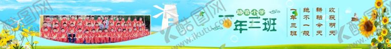 编号：66323612040416513162【酷图网】源文件下载-学校网站banner
