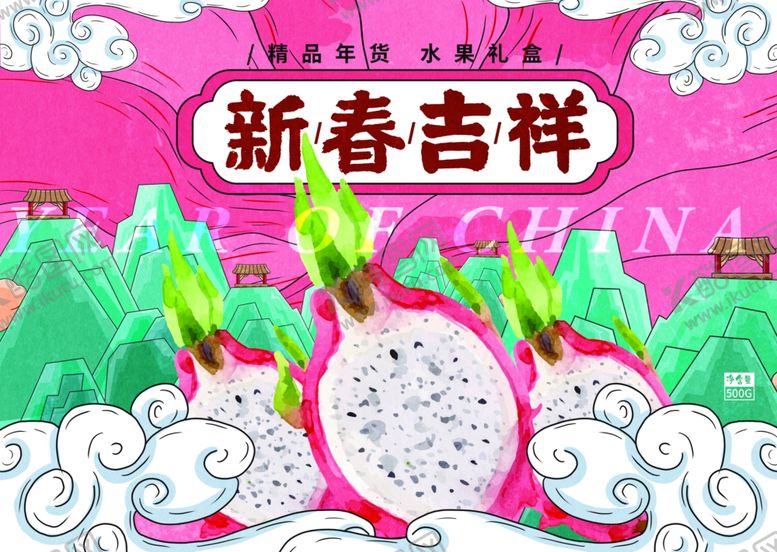 编号：92462210212054573202【酷图网】源文件下载-水果礼盒