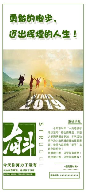 简约招聘