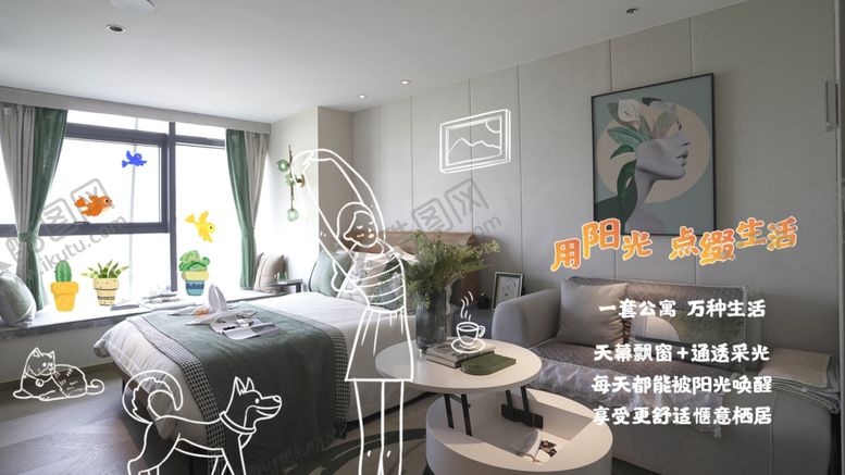 编号：34869612192249188556【酷图网】源文件下载-地产家居手绘小元素