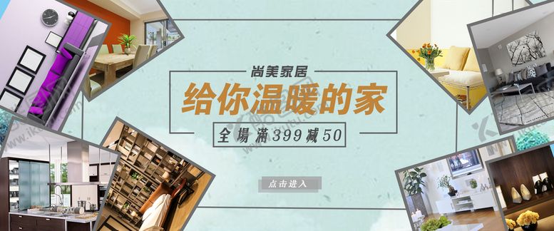 编号：26318510072205407893【酷图网】源文件下载-家装海报