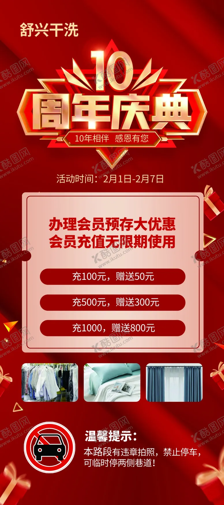 编号：93590002161803184620【酷图网】源文件下载-干洗店