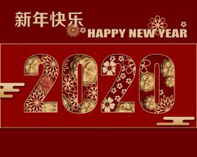2020新年快乐开幕式底图