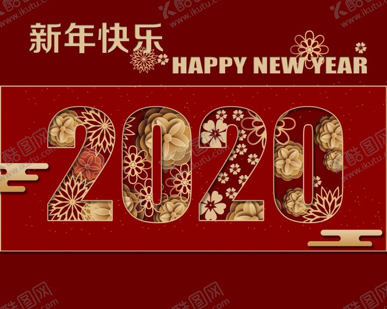 编号：34041710232248038653【酷图网】源文件下载-2020新年快乐开幕式底图