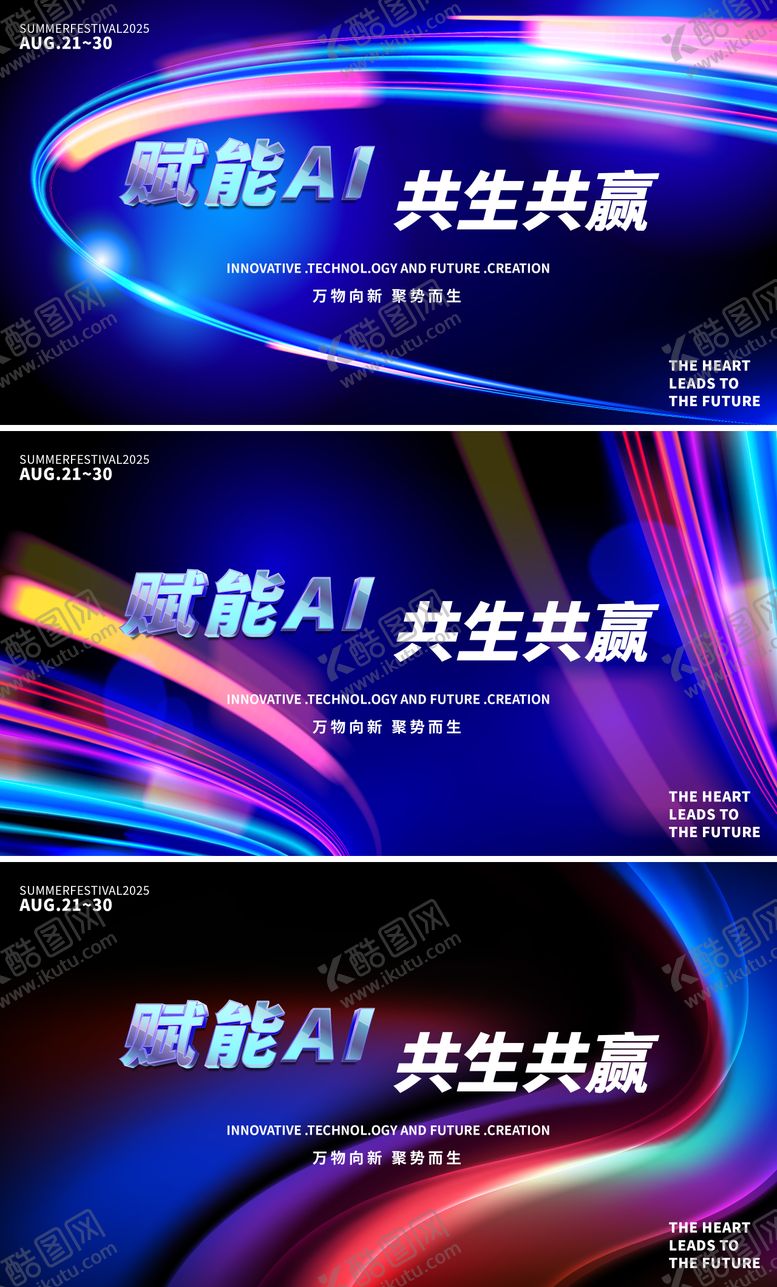 编号：80054606231836521891【酷图网】源文件下载-蓝色科技发布会背景板主画面主视觉