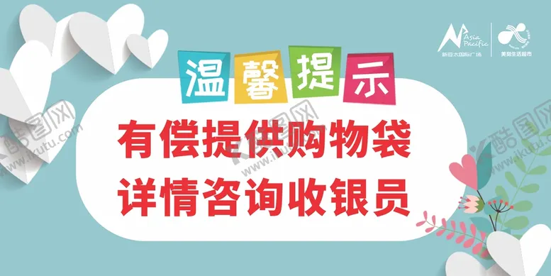 编号：67299001170205021493【酷图网】源文件下载-温馨提示