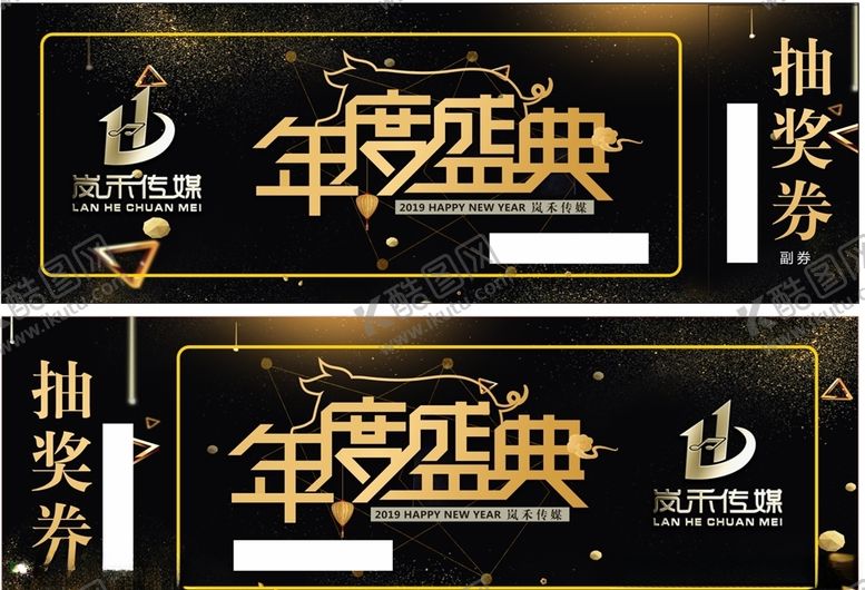 编号：31651109240441301536【酷图网】源文件下载-抽奖券