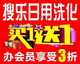 洗化海报
