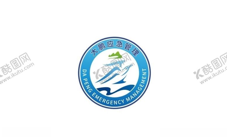 编号：25954310271426452173【酷图网】源文件下载-深圳市大鹏新区应急管理局徽标