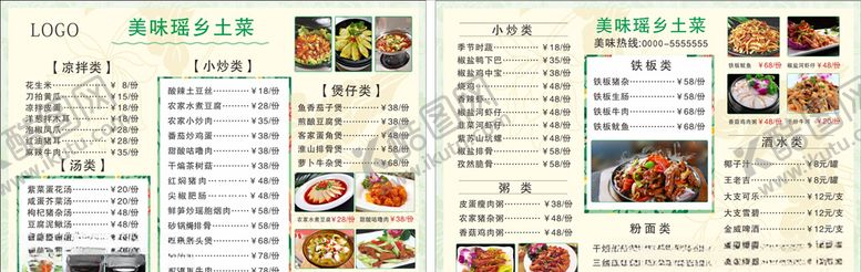 编号：49444305190255352406【酷图网】源文件下载-菜单
