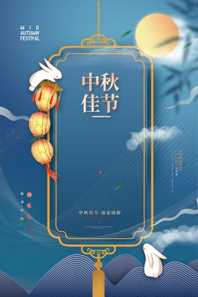中秋宣传国庆放假通知国庆节放假节放假