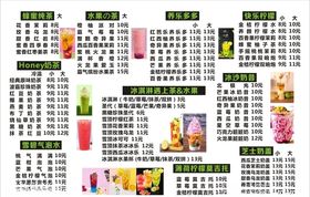 蜂蜜茶价格表