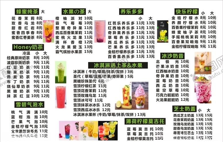 编号：48719609150532291041【酷图网】源文件下载-蜂蜜茶价格表