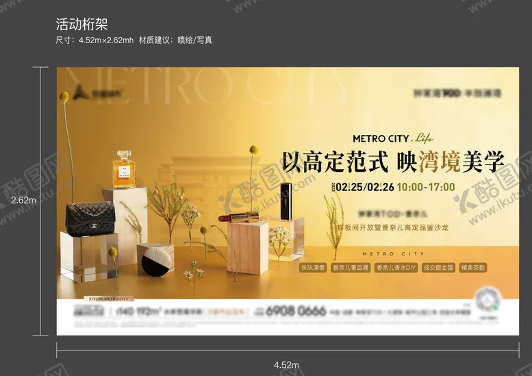 香奈儿活动展板房地产黄色水