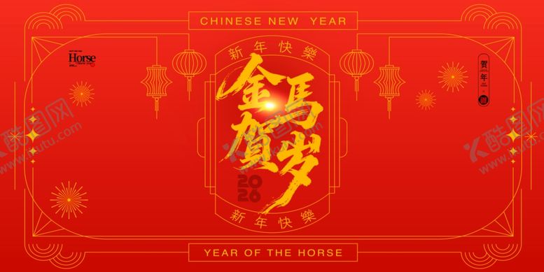 编号：10593204030024131104【酷图网】源文件下载-2026马年