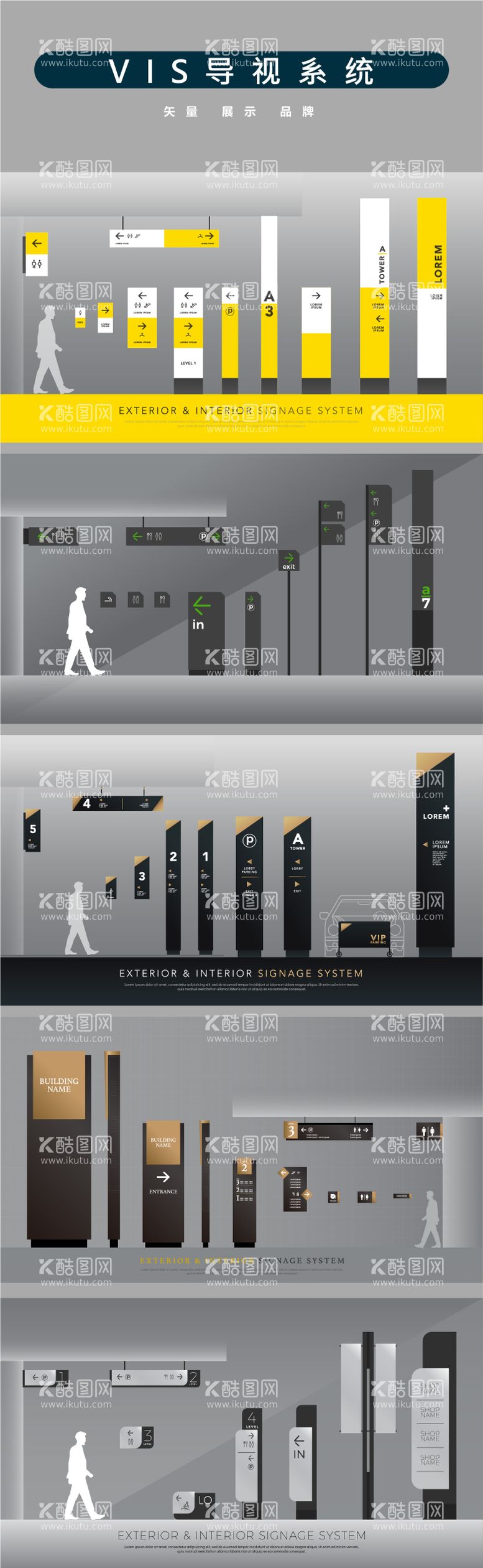 编号：17449311200908398103【酷图网】源文件下载-导视系统VI