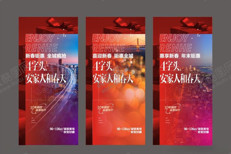编号：50385403250912151071【酷图网】源文件下载-地产价值点微信刷屏