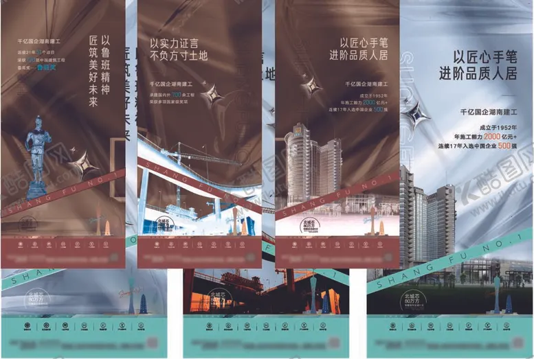 编号：21009712032211486018【酷图网】源文件下载-房地产微信系列稿