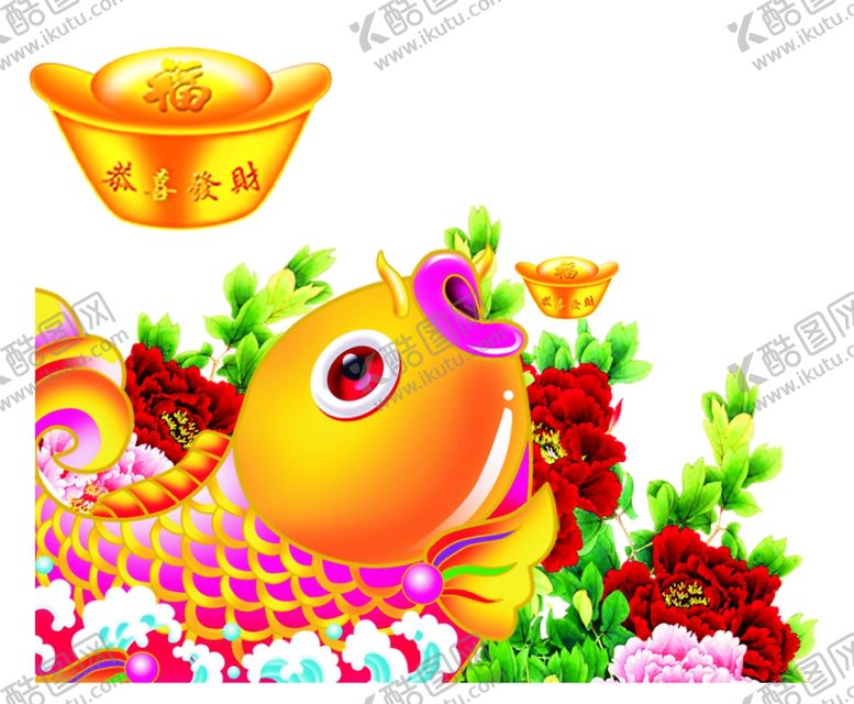 编号：17157311012100221938【酷图网】源文件下载-锦鲤元宝