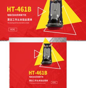 自动洗地吸干机