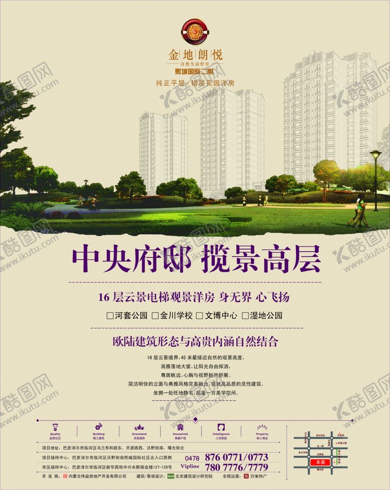 编号：32359509230041567591【酷图网】源文件下载-洋房广告