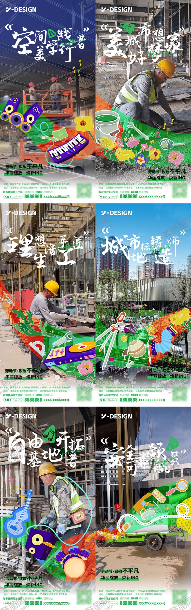 编号：15795004252018345940【酷图网】源文件下载-劳动节创意系列海报