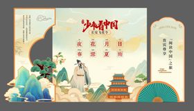 美陈