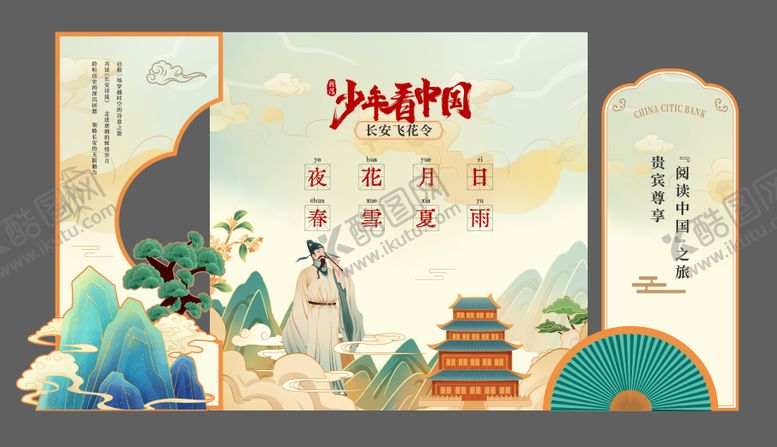 编号：95750709101708459132【酷图网】源文件下载-美陈