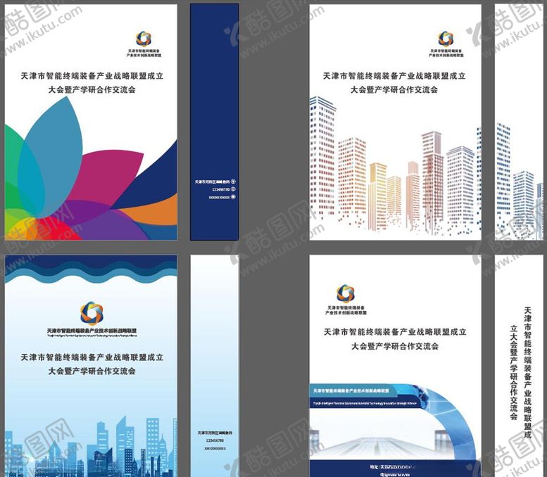 编号：51768509240035277246【酷图网】源文件下载-手提袋