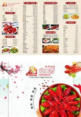 菜单中式烧烤图片勾选